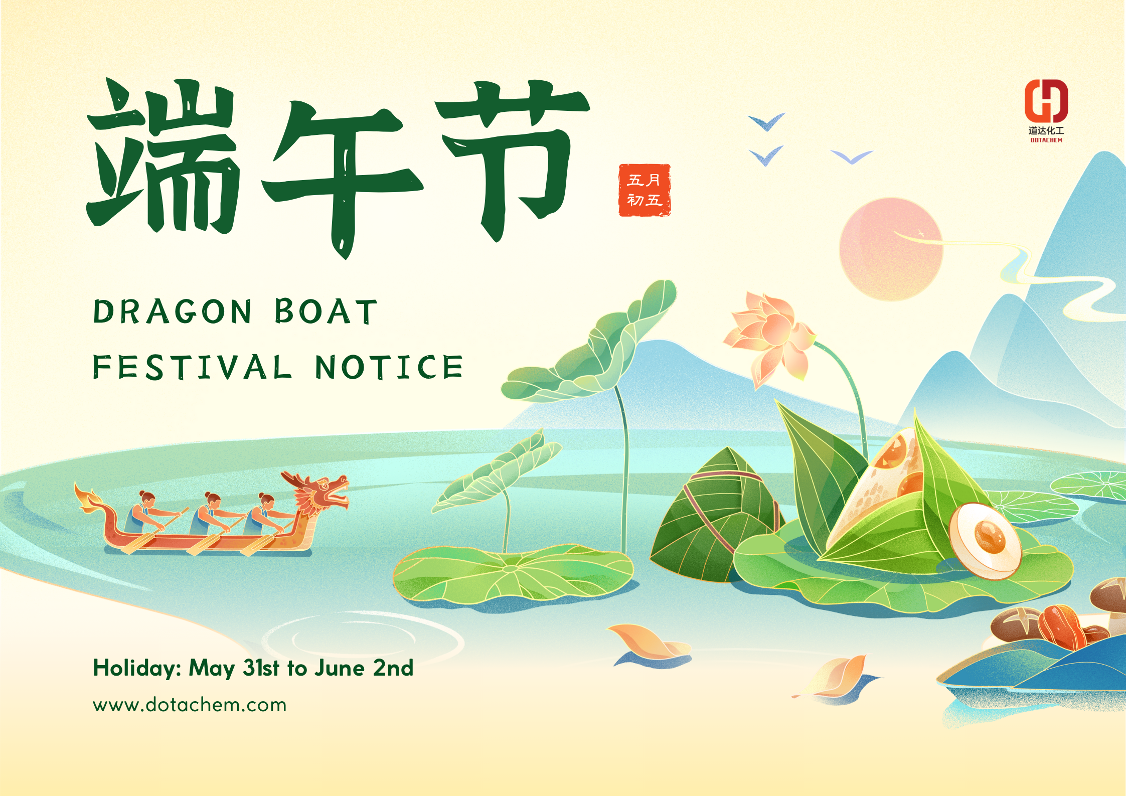 2025 Dragon Boat Festival Holiday Aviso