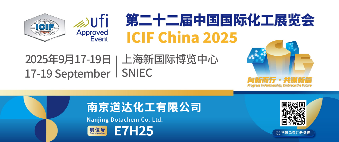A Dotachem participará da Feira Internacional da Indústria Química 2025. Nos vemos no estande E7H25!